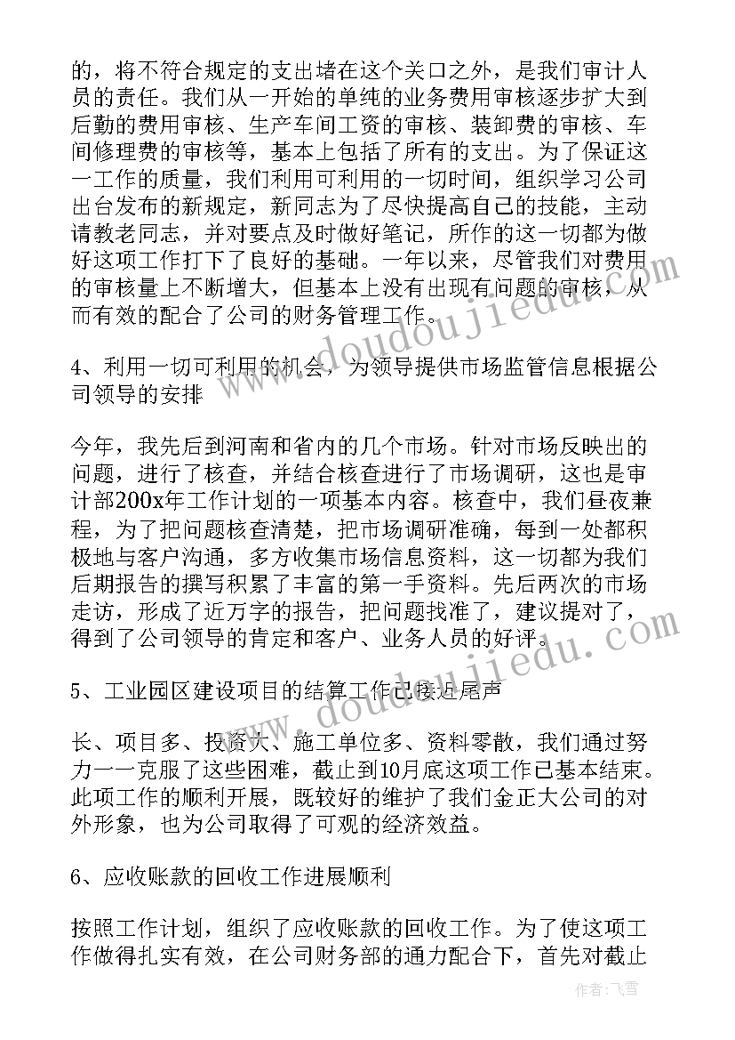 最新配料岗位年终工作总结(优质9篇)