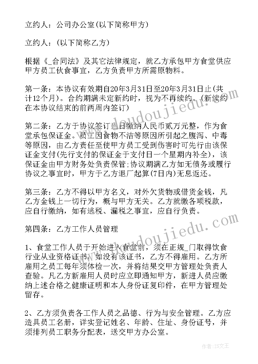 最新各类合同官网(汇总7篇)