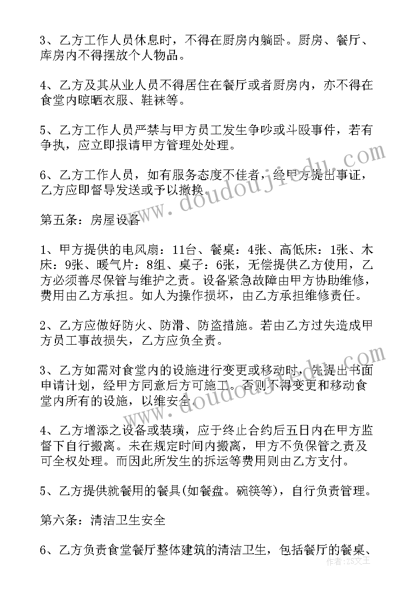 最新各类合同官网(汇总7篇)