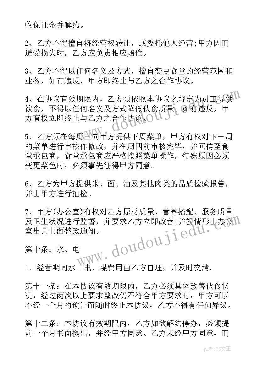 最新各类合同官网(汇总7篇)