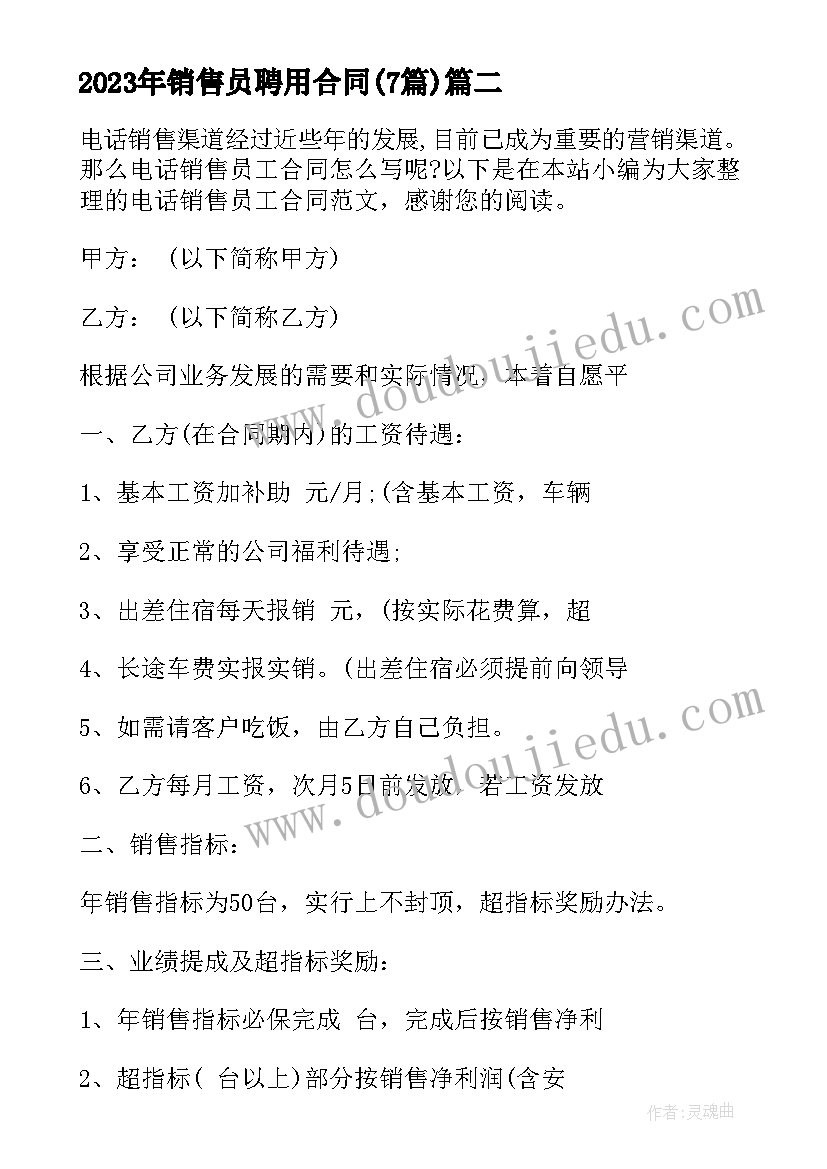 最新百鸟朝凤教学反思(汇总6篇)