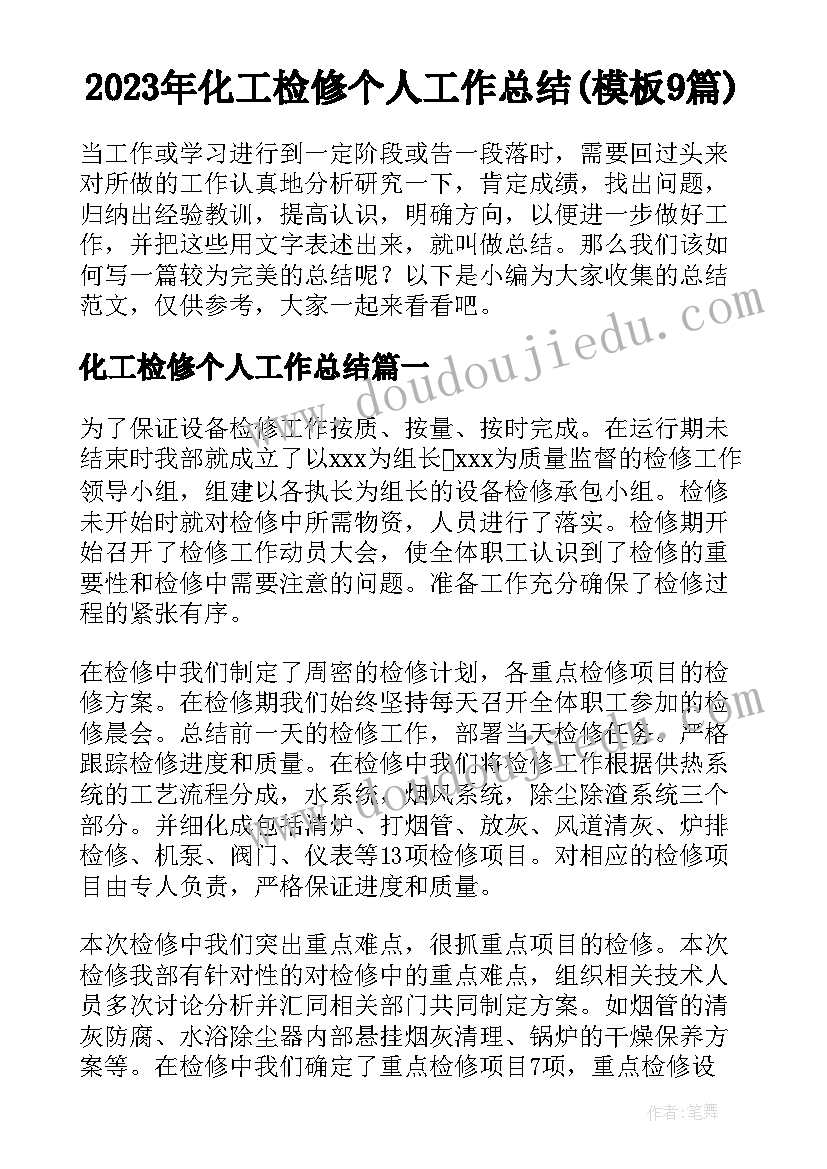 2023年全民健身活动致辞(精选8篇)