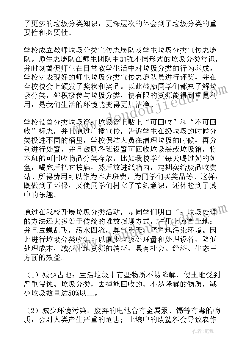 2023年全民健身活动致辞(精选8篇)