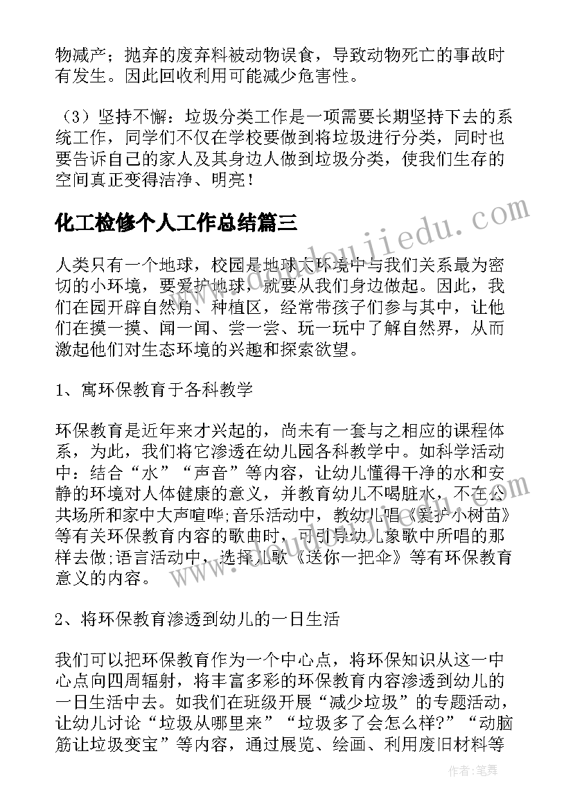 2023年全民健身活动致辞(精选8篇)