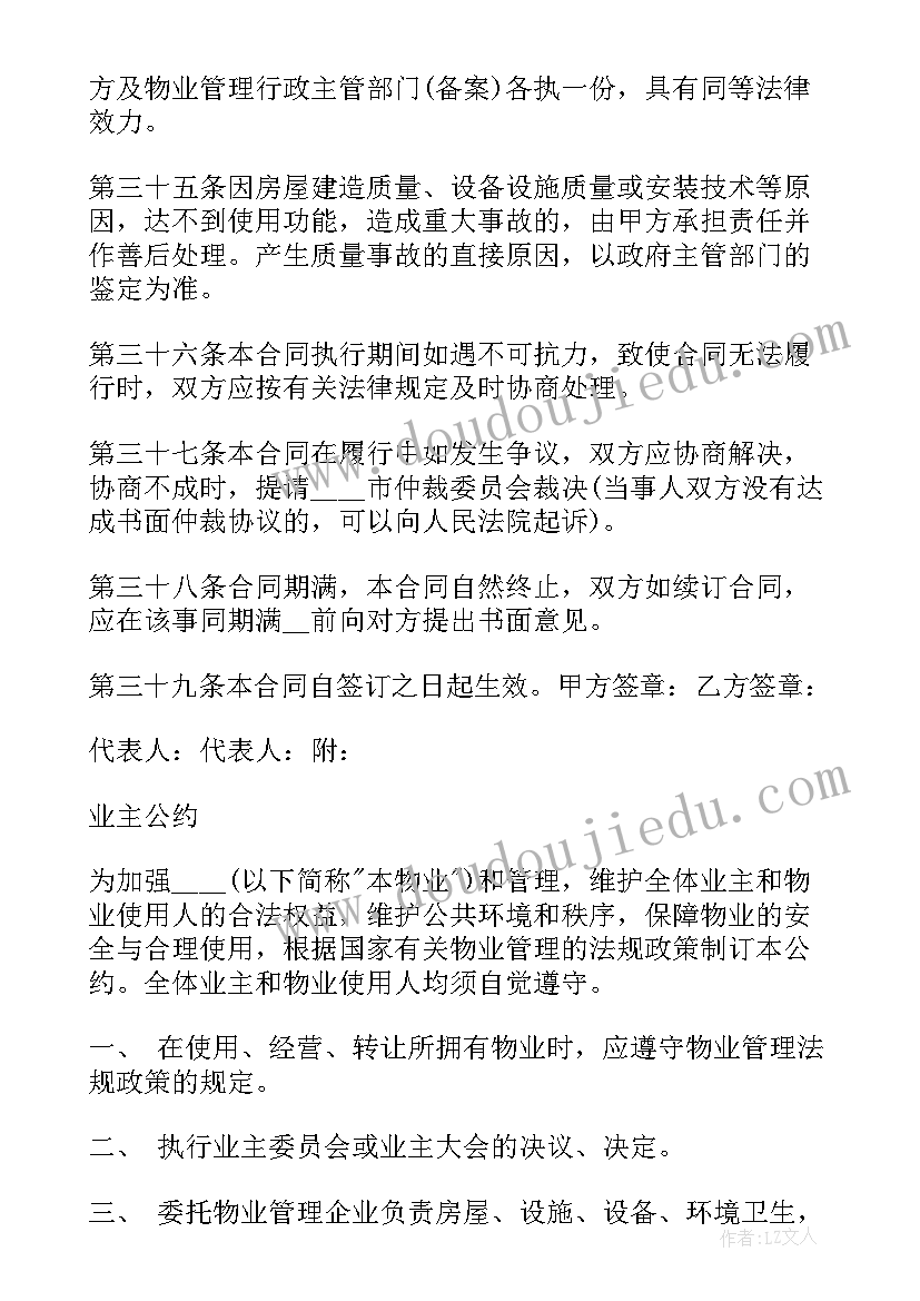 酒店外包维修工程合同(大全7篇)