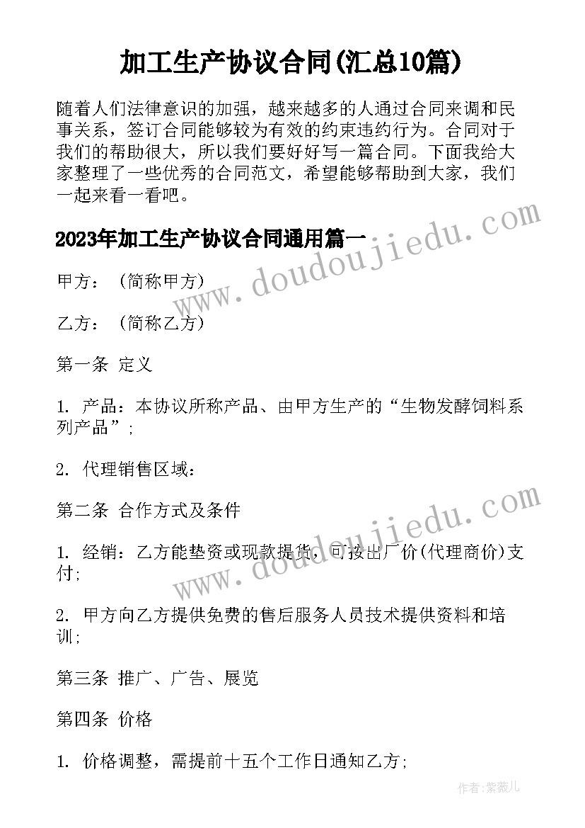 最新园地六教学反思(大全5篇)