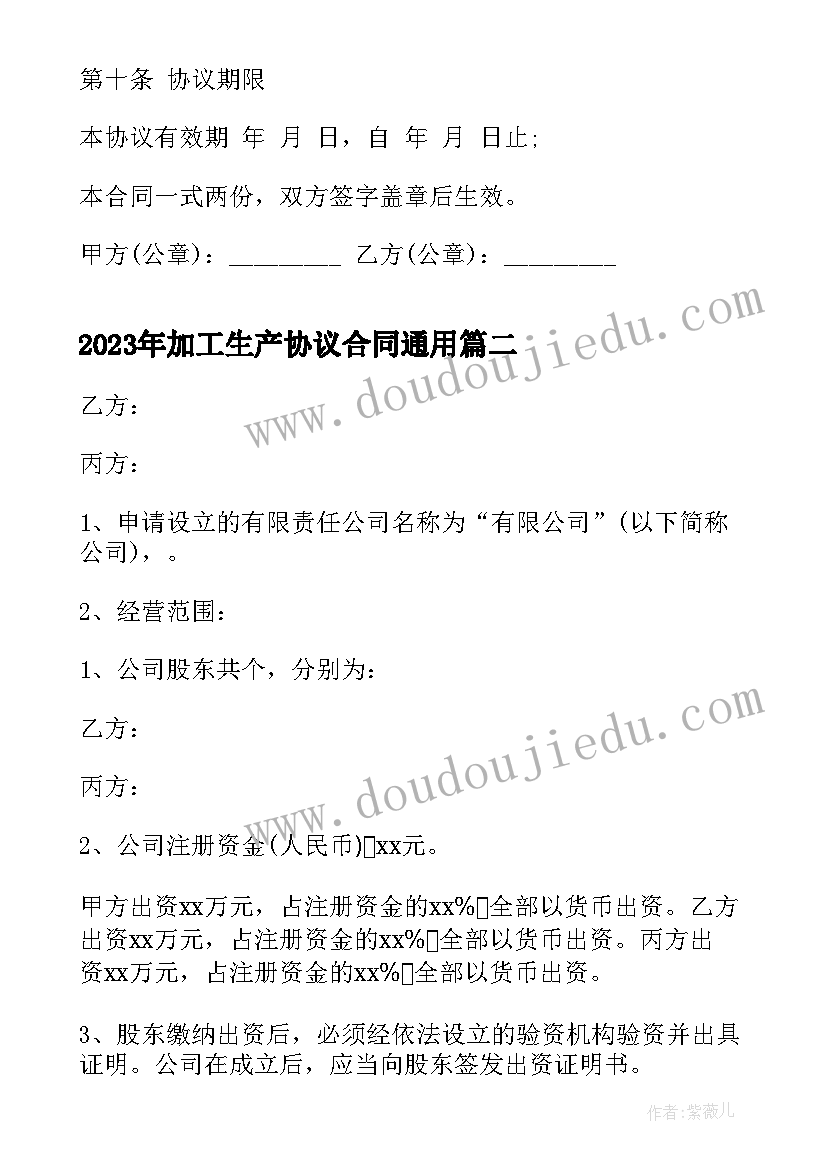 最新园地六教学反思(大全5篇)