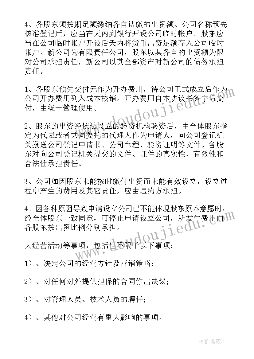 最新园地六教学反思(大全5篇)