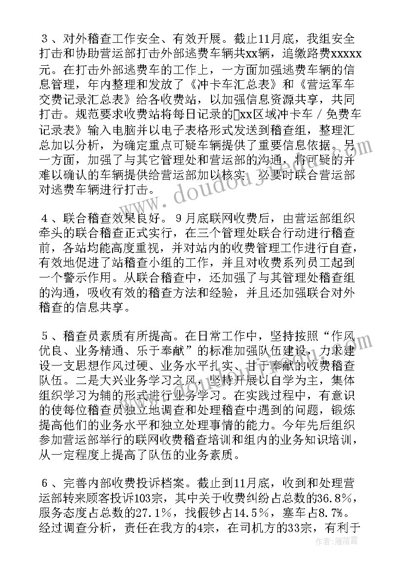 公路年度工作总结个人(优秀6篇)