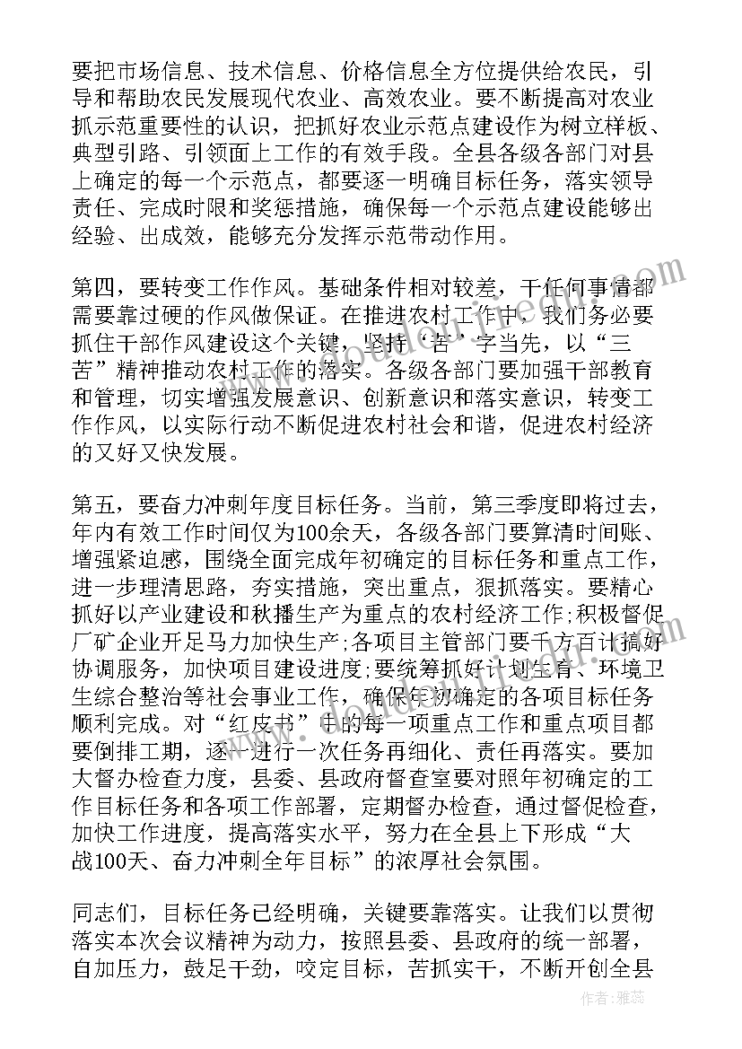 2023年烟草半年工作会总结讲话(通用8篇)