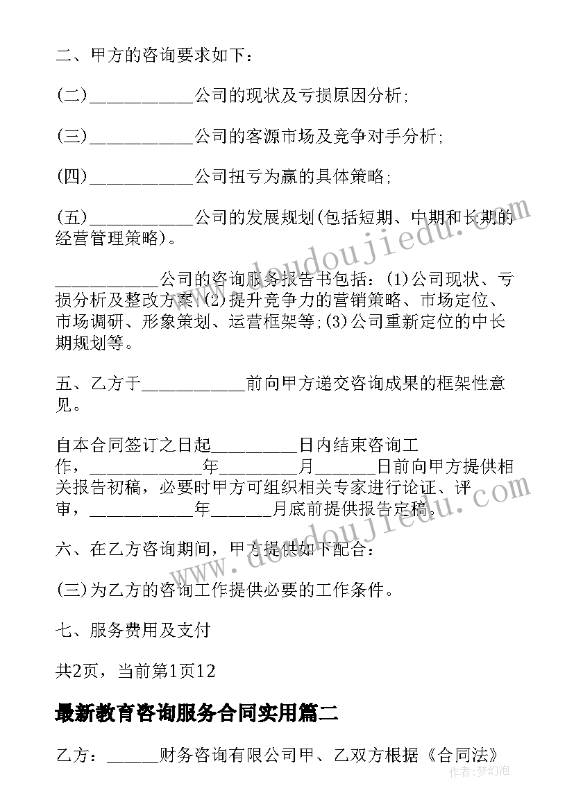 最新语文园地七教学反思一年级 语文园地教学反思(精选7篇)