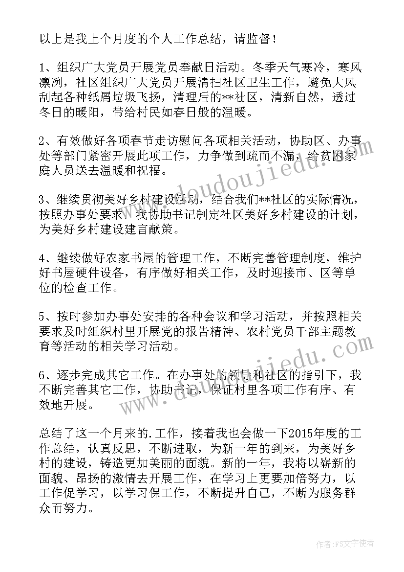 最新工作总结用诗词 新年工作总结(模板9篇)