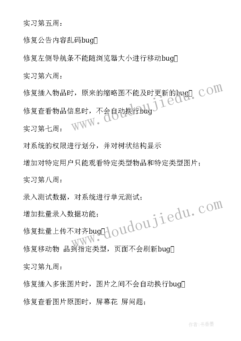 最新自动化程序员是做 程序员工作总结(通用10篇)