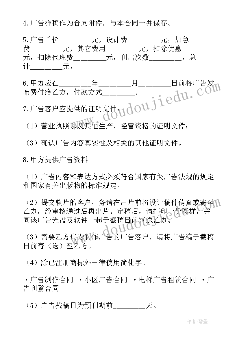 家具定做合同(实用9篇)