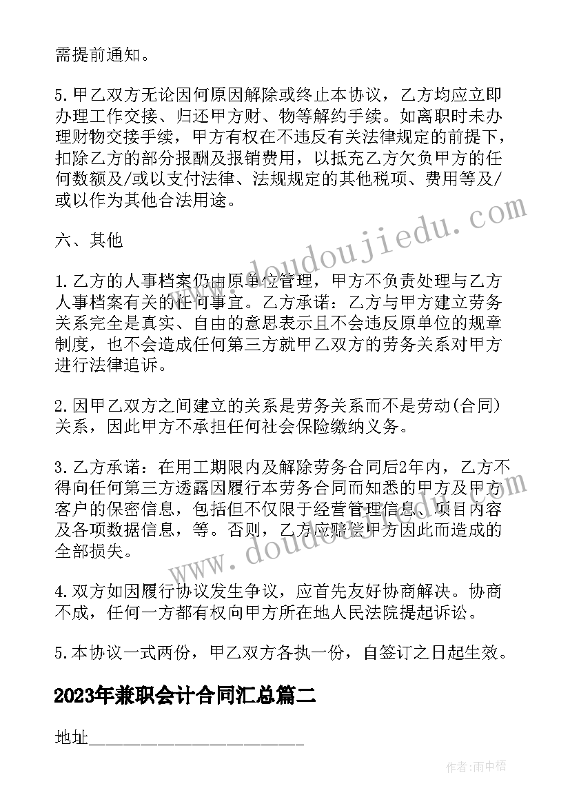 2023年秋风活动反思 大班语言教学反思(优质5篇)