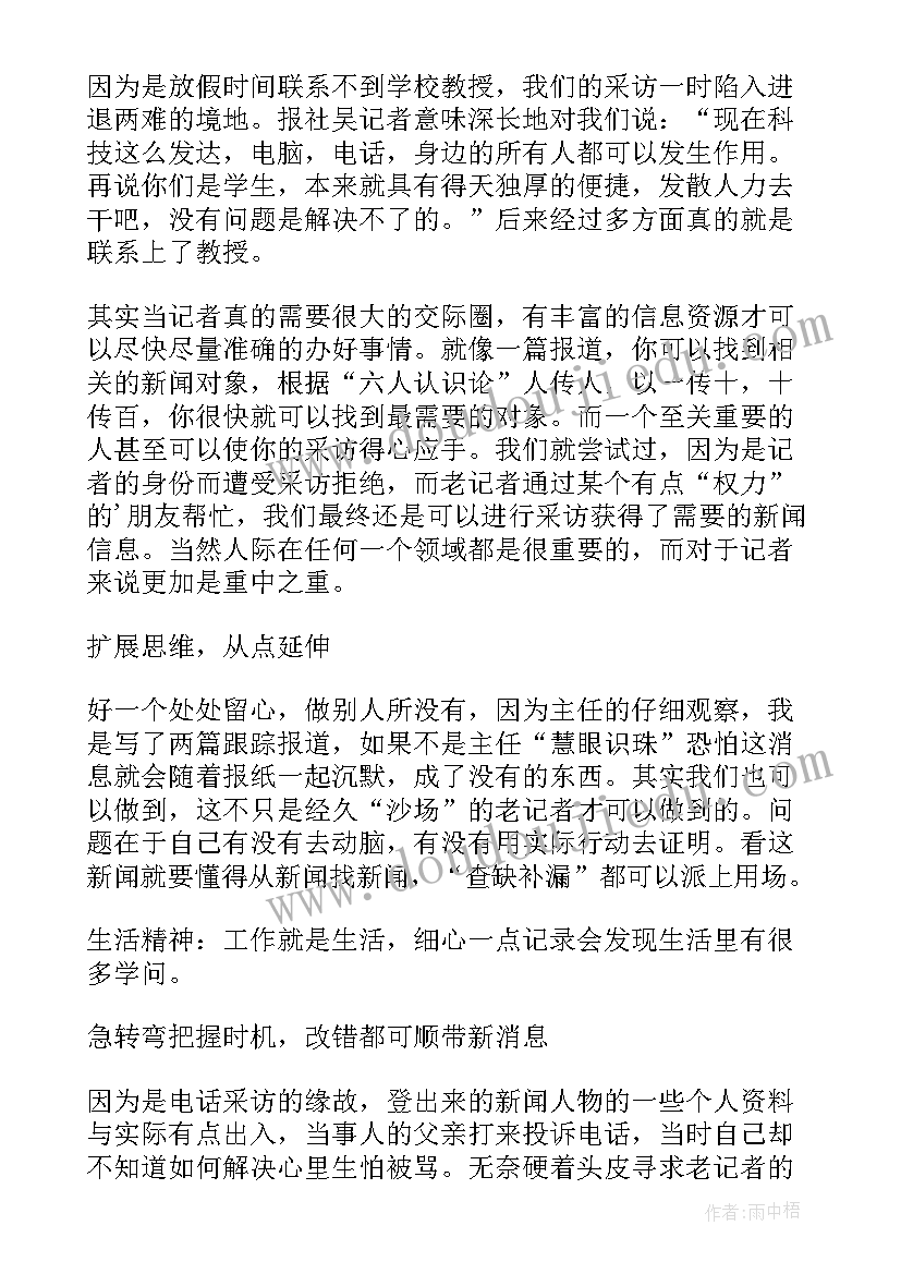 最新服装厂下个月工作总结 实习月工作总结与下个月计划(优秀8篇)