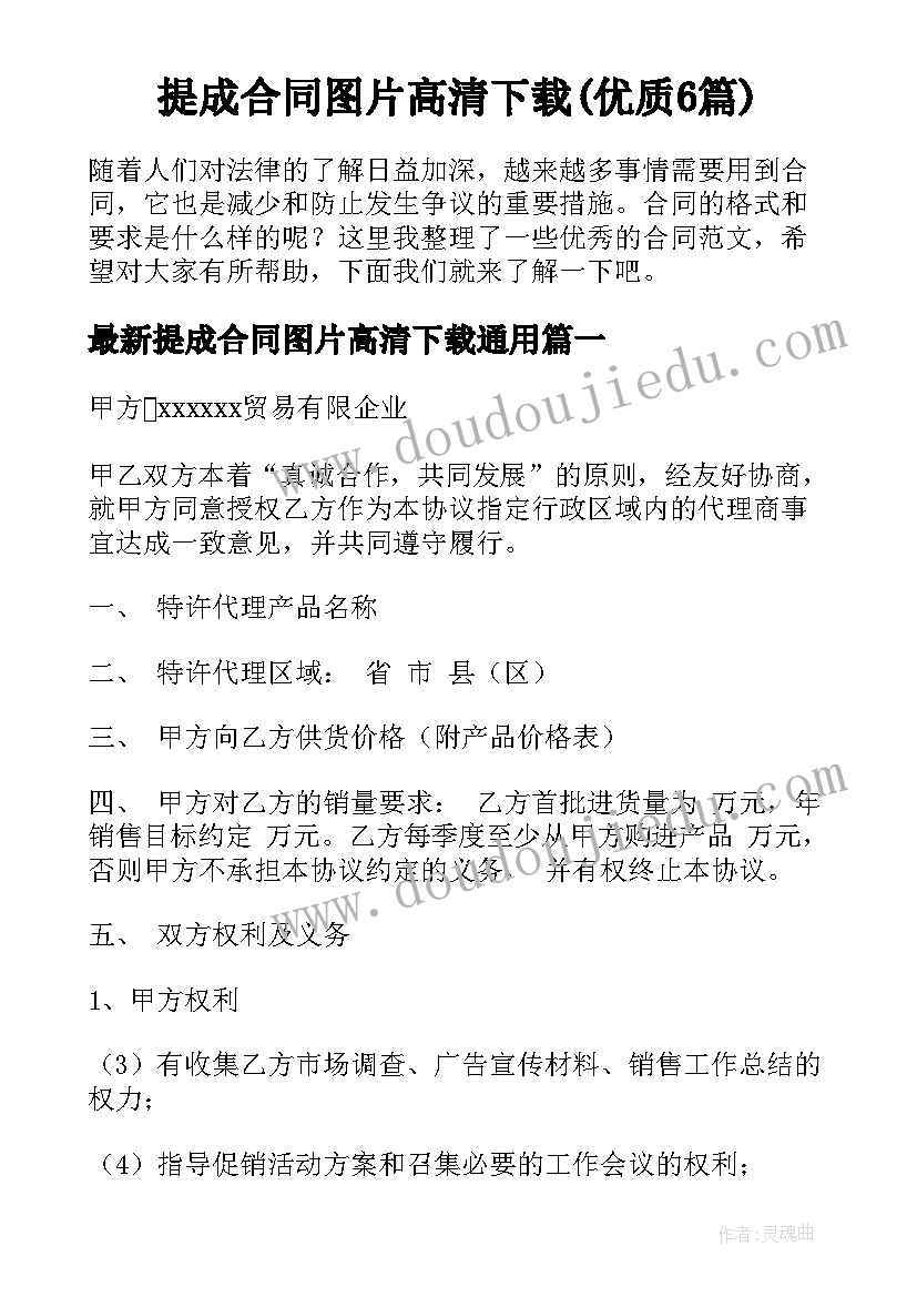 最新一年级新生语文教学计划 一年级语文下学期教学计划(精选6篇)