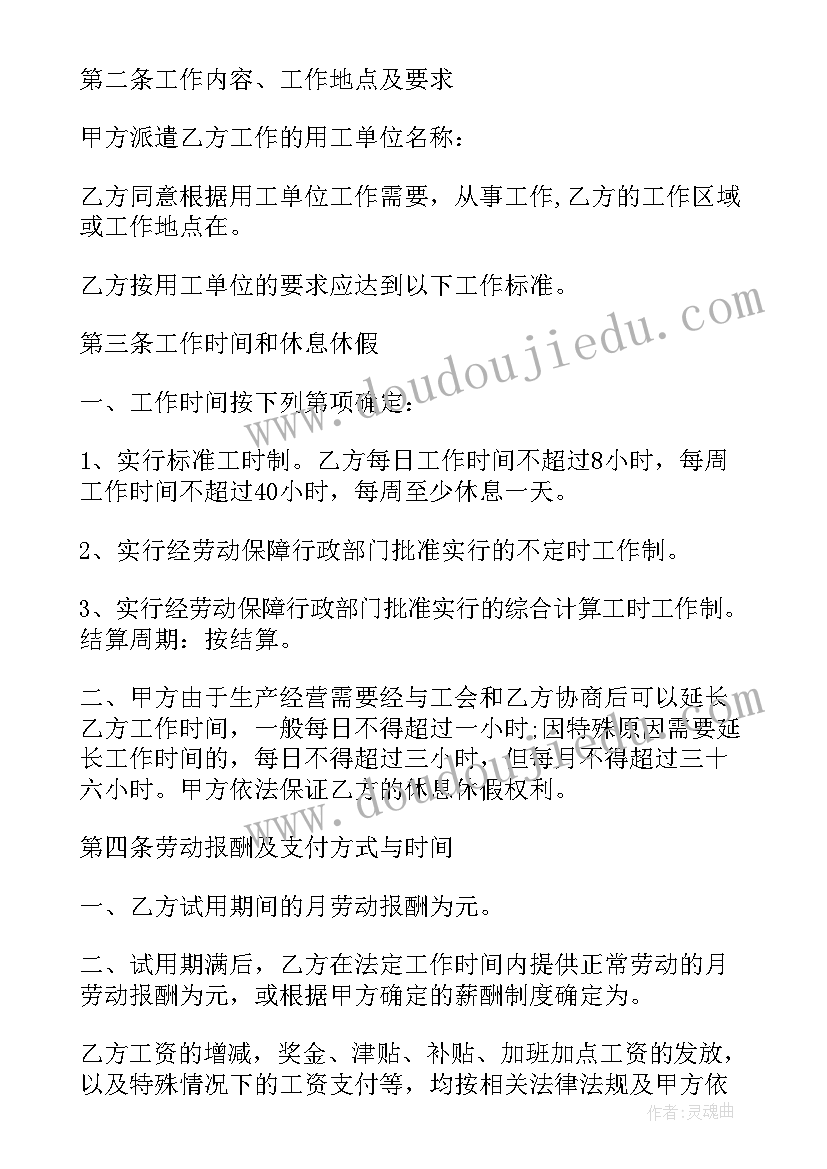 最新一年级新生语文教学计划 一年级语文下学期教学计划(精选6篇)