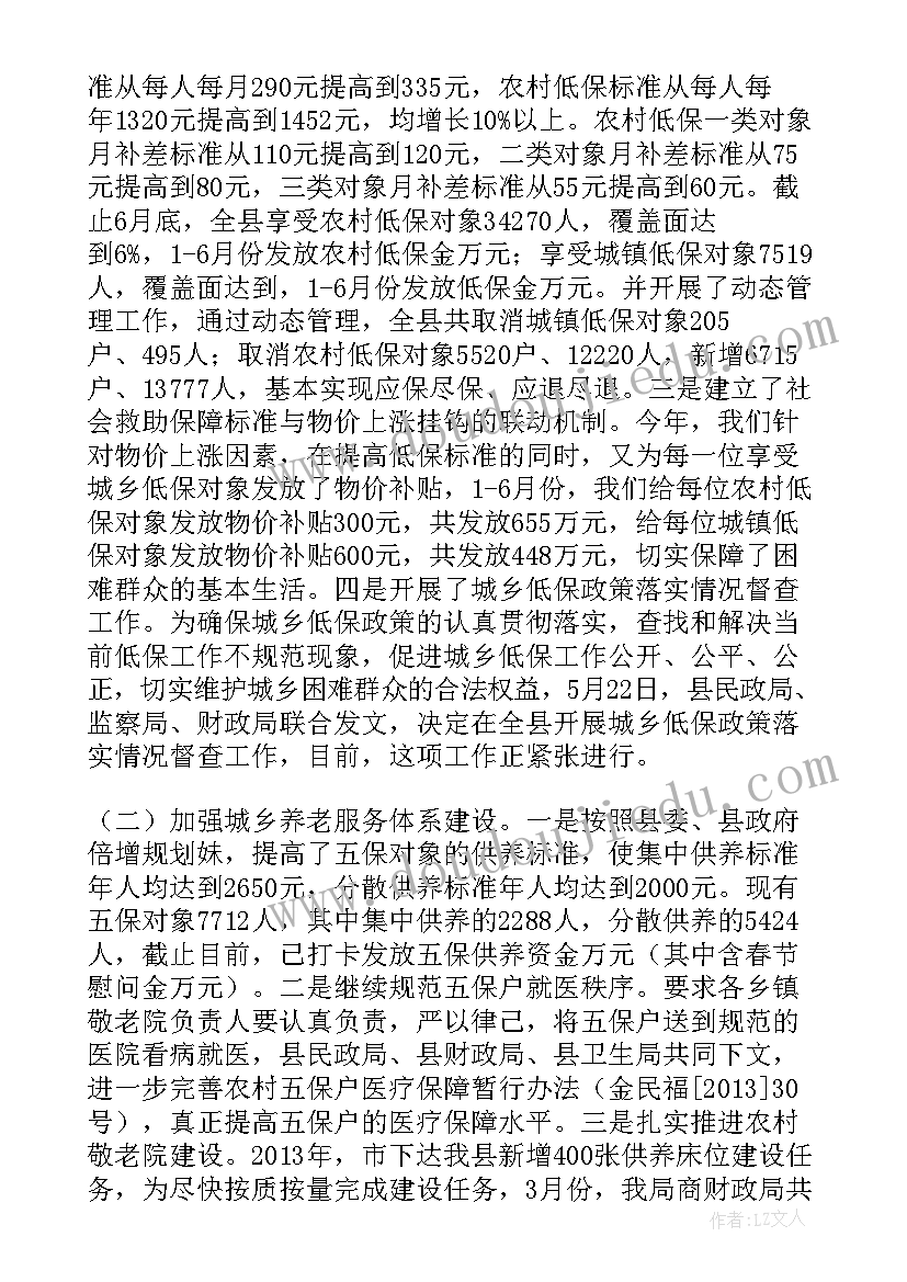 最新工作完成情况报告总结 近期完成的工作总结(汇总6篇)