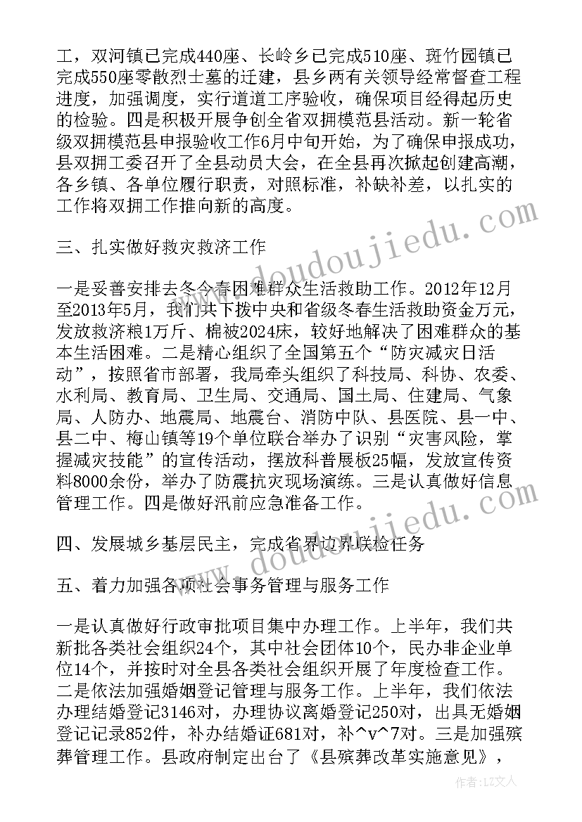 最新工作完成情况报告总结 近期完成的工作总结(汇总6篇)