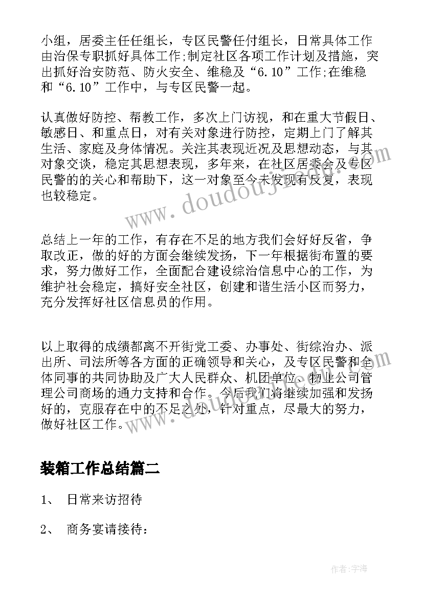 2023年乡镇爱国主义读书教育活动方案设计(汇总5篇)