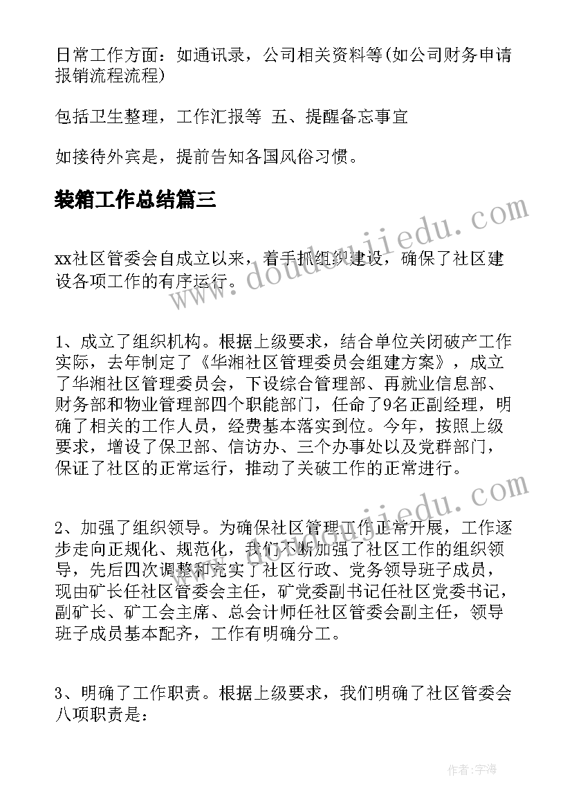 2023年乡镇爱国主义读书教育活动方案设计(汇总5篇)