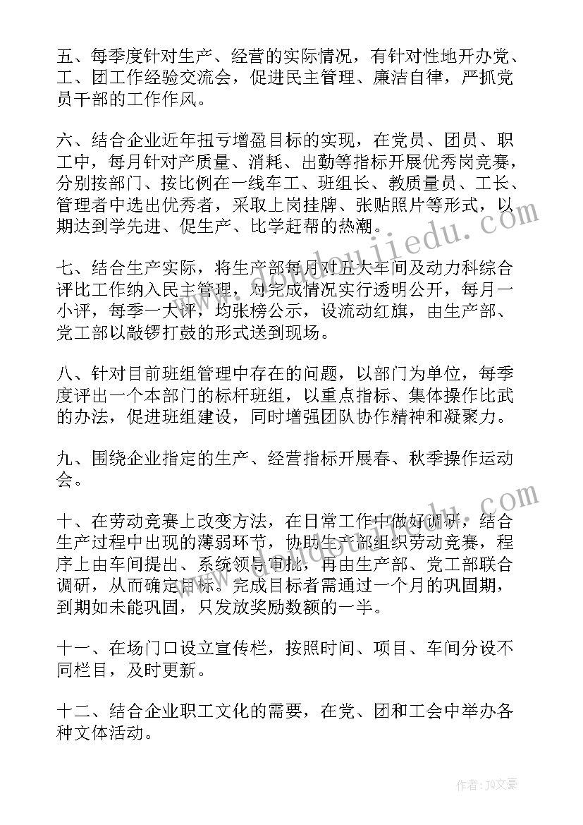 最新党群部月度工作总结 党群部工作总结(大全5篇)