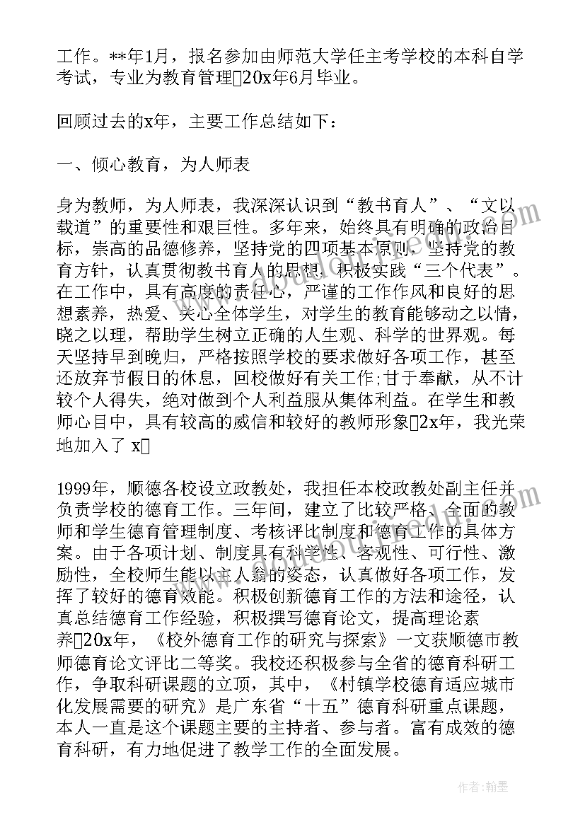 最新物理学科教师教学工作总结 初中物理学科教学工作总结(汇总5篇)