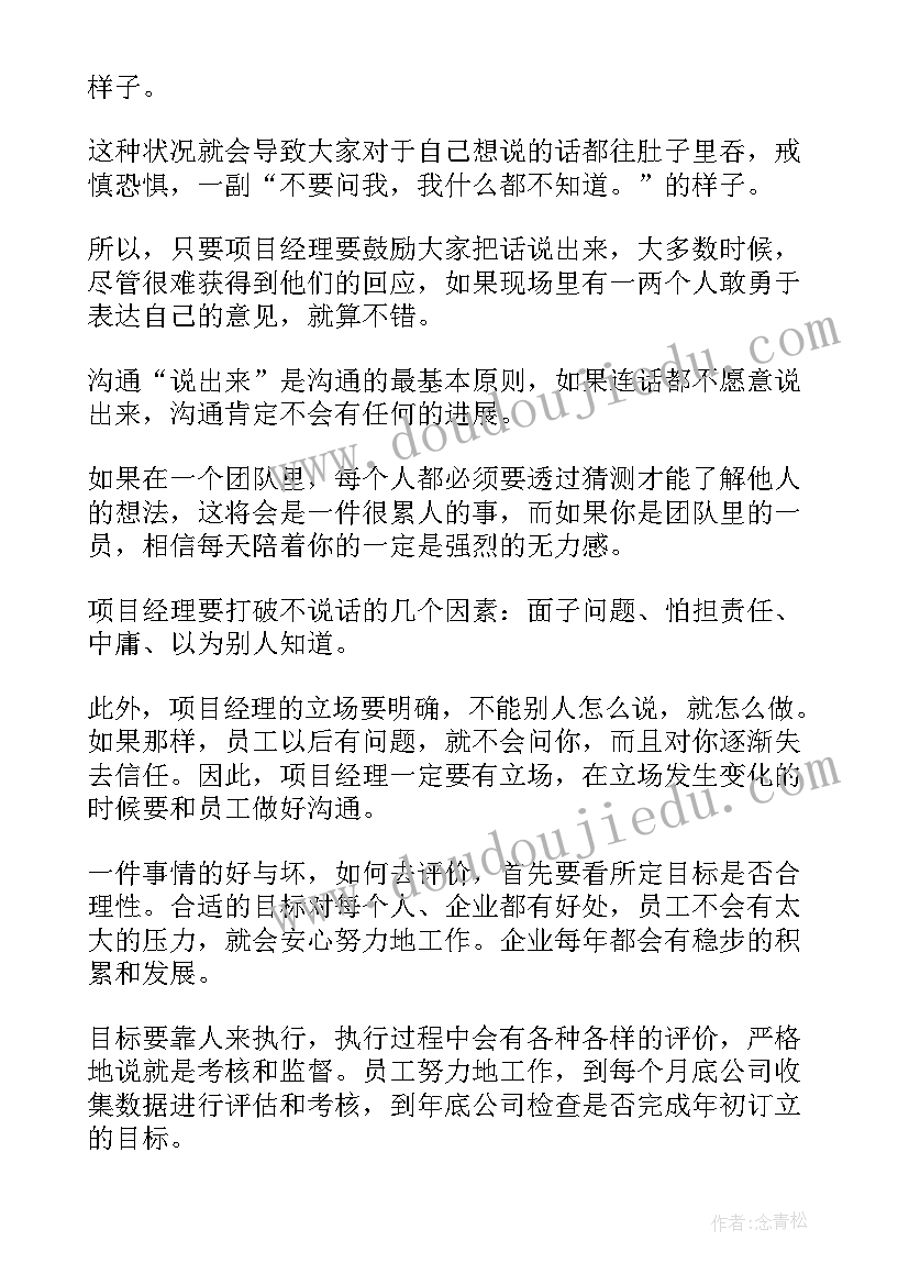 2023年项目维度工作总结 项目工作总结(优质7篇)