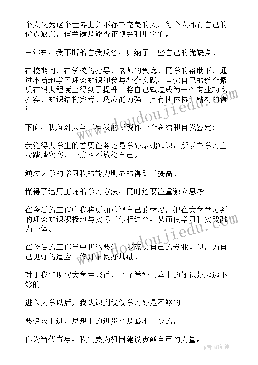 2023年师生评价工作总结 月末工作总结评价(优秀9篇)