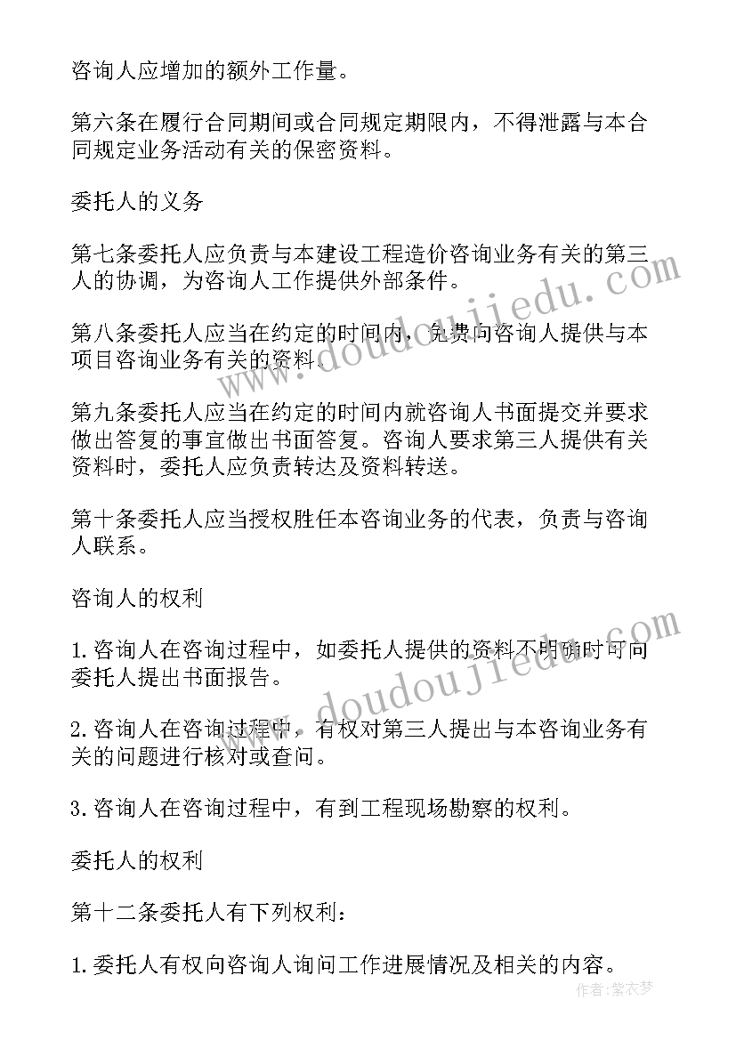 2023年消防水泵施工方案 消防施工合同(优质7篇)