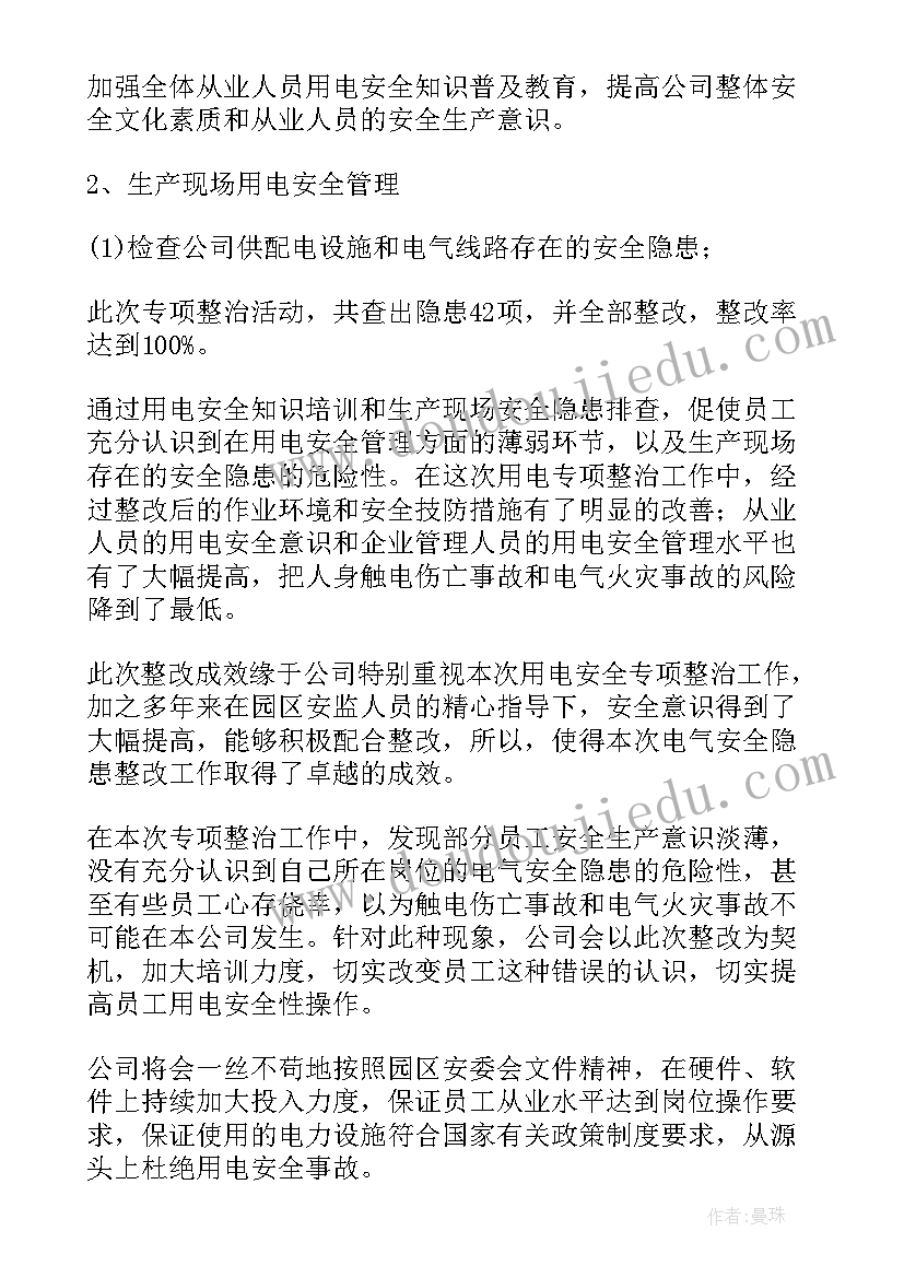 2023年把铁路修到拉萨去听课记录 把铁路修到拉萨去教学反思(通用6篇)