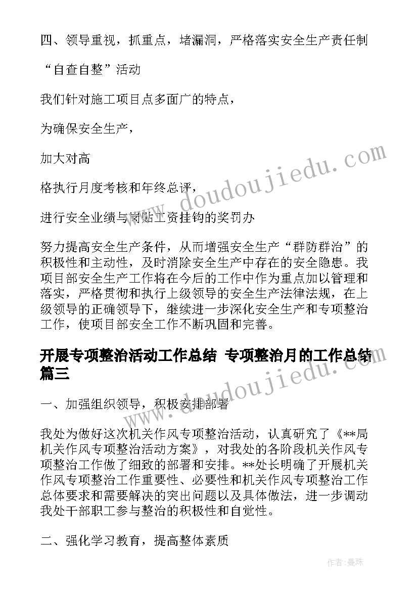 2023年把铁路修到拉萨去听课记录 把铁路修到拉萨去教学反思(通用6篇)