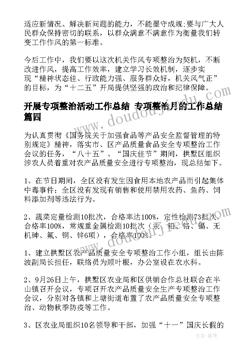 2023年把铁路修到拉萨去听课记录 把铁路修到拉萨去教学反思(通用6篇)