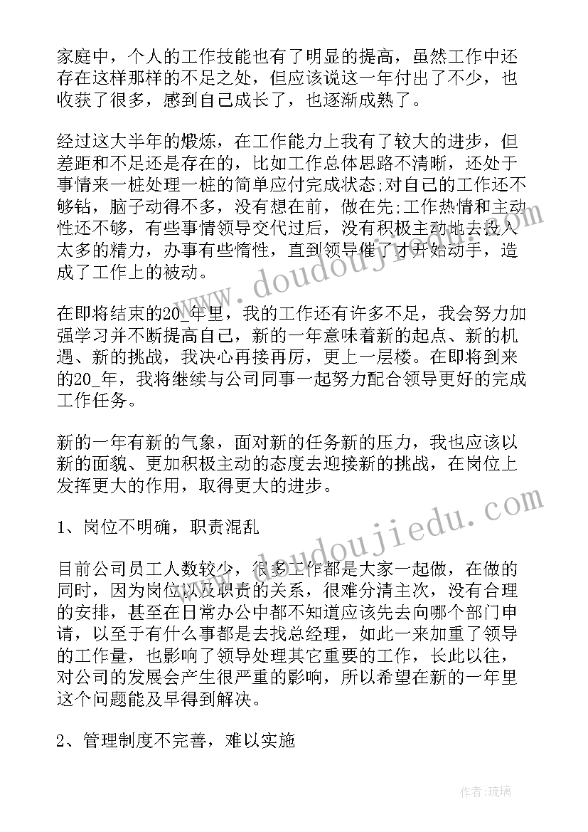 铝厂年终总结个人班长(模板8篇)