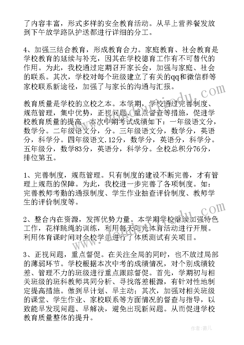 最新社区亲子活动主持词开场白 社区活动方案(汇总5篇)