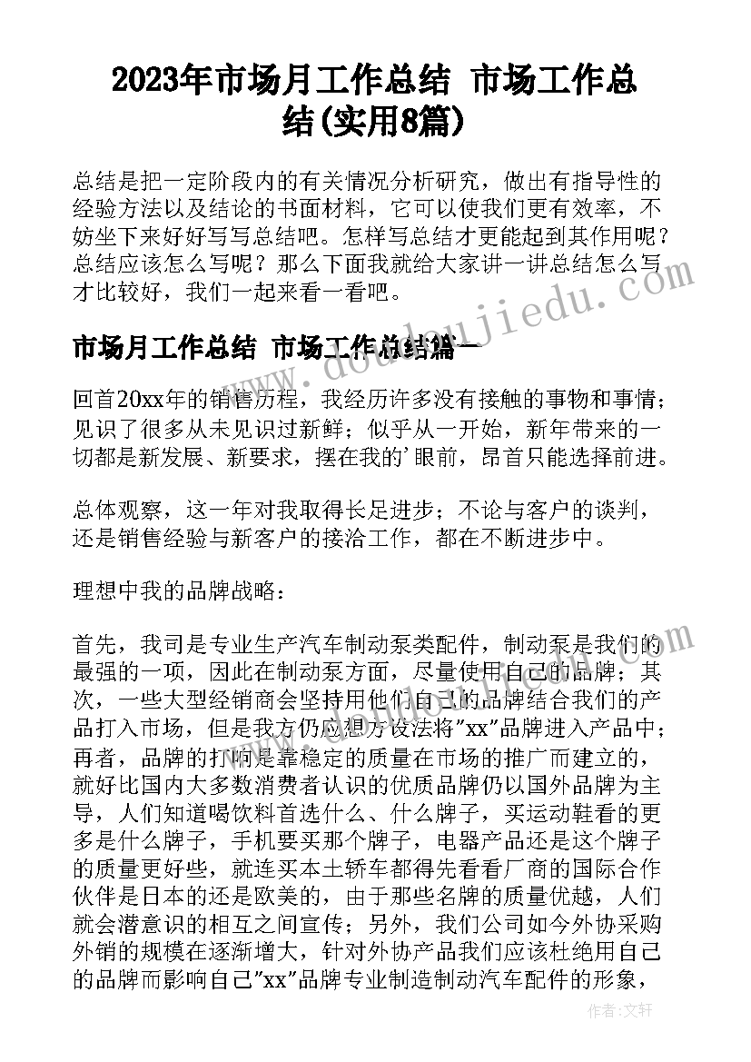 最新企业合同管理的风险分析 合同管理风险防范工作计划共(精选5篇)