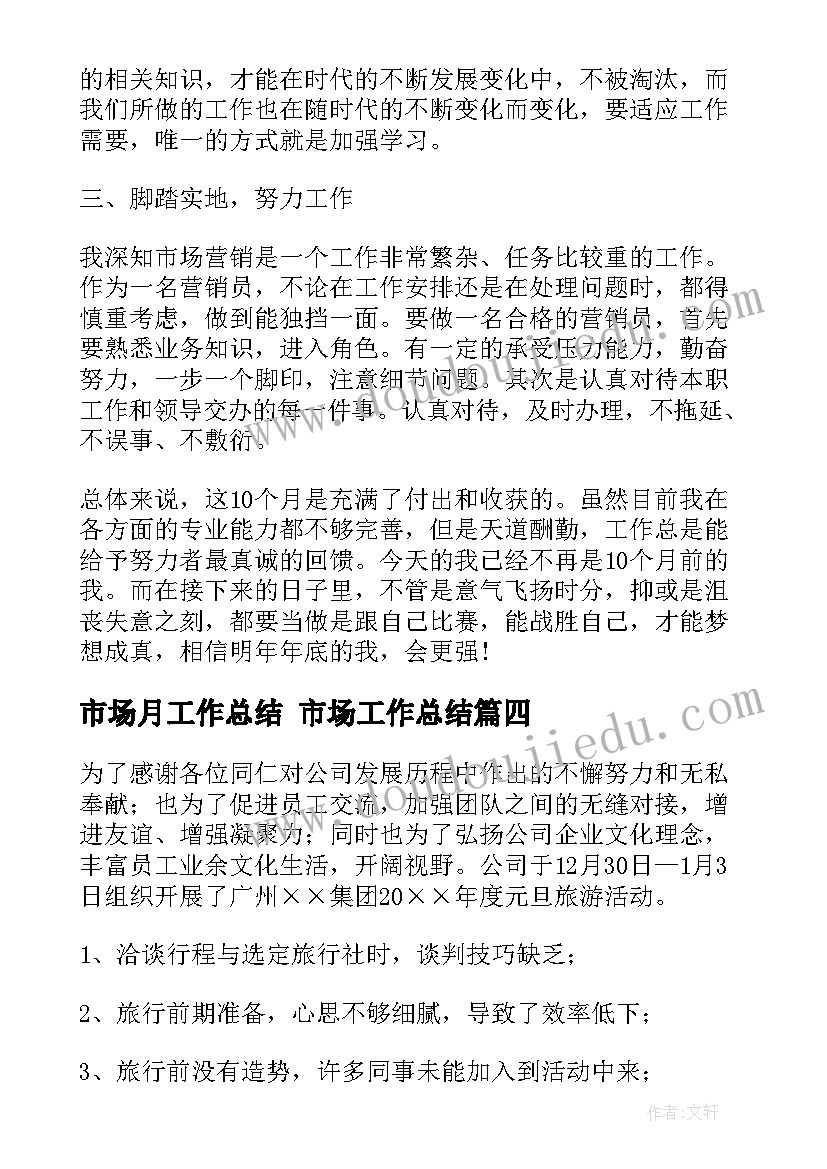 最新企业合同管理的风险分析 合同管理风险防范工作计划共(精选5篇)