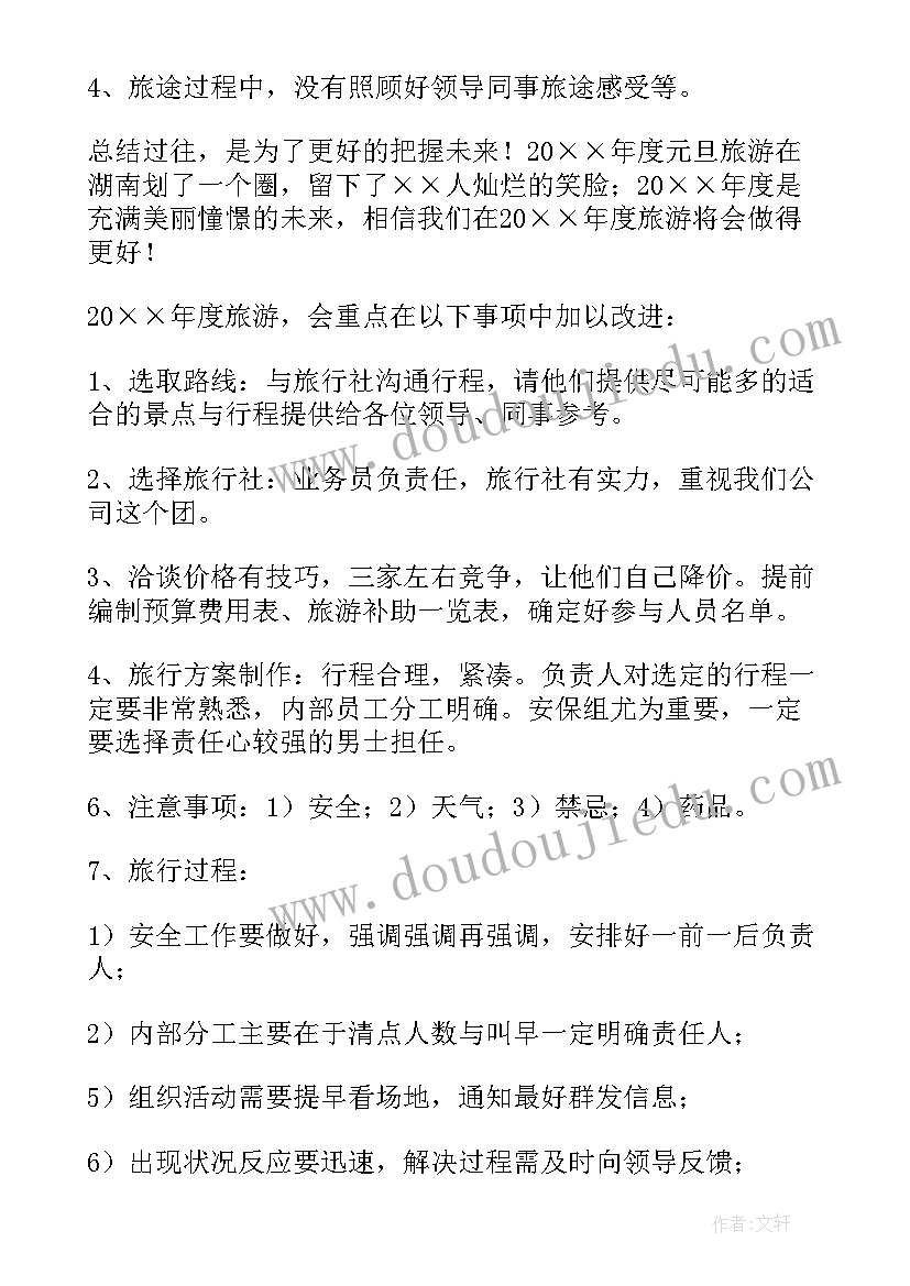 最新企业合同管理的风险分析 合同管理风险防范工作计划共(精选5篇)