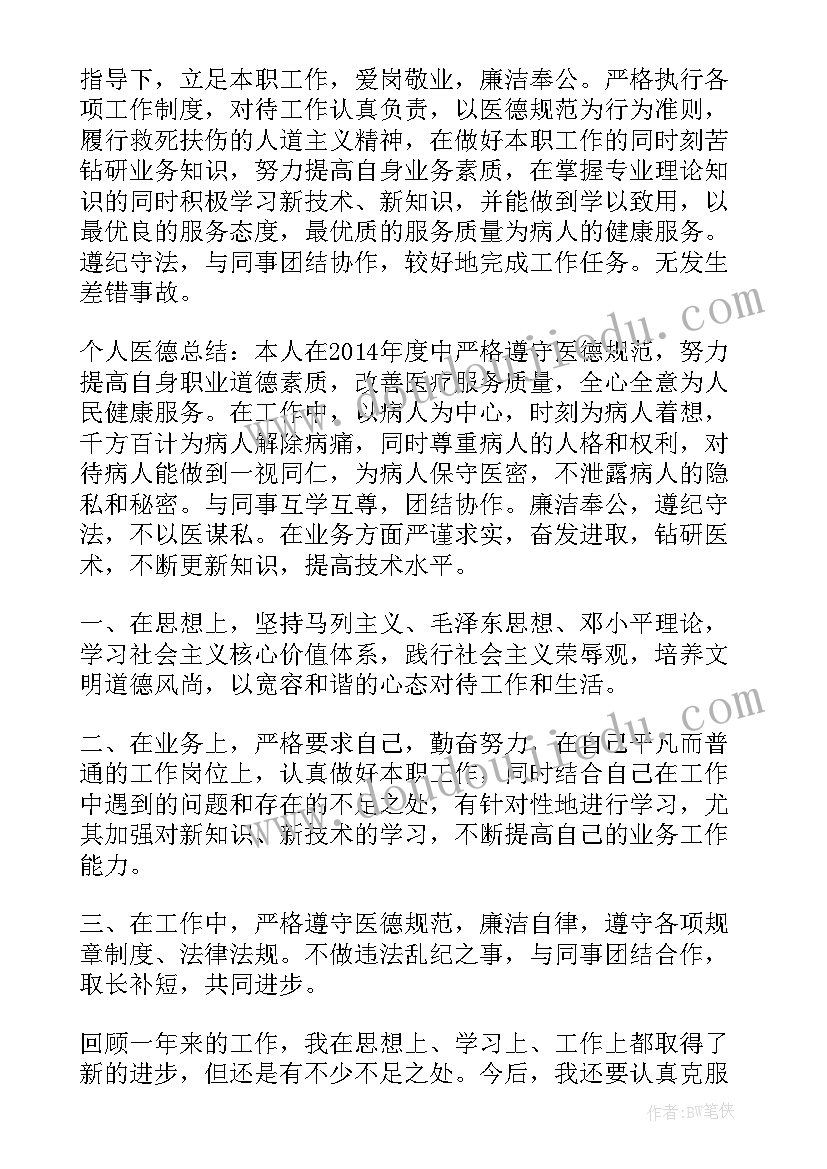 2023年嘉士伯业绩 班务工作总结工作总结(优秀5篇)