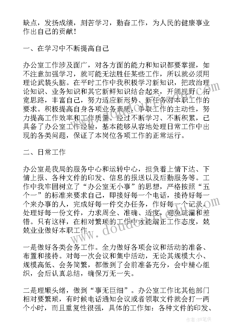 2023年嘉士伯业绩 班务工作总结工作总结(优秀5篇)