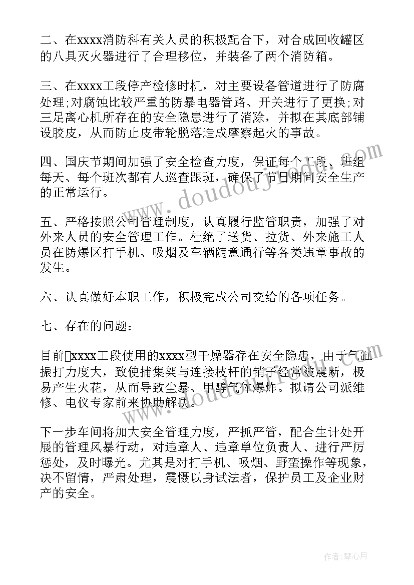 最新六月份巡逻队工作总结报告(优秀8篇)