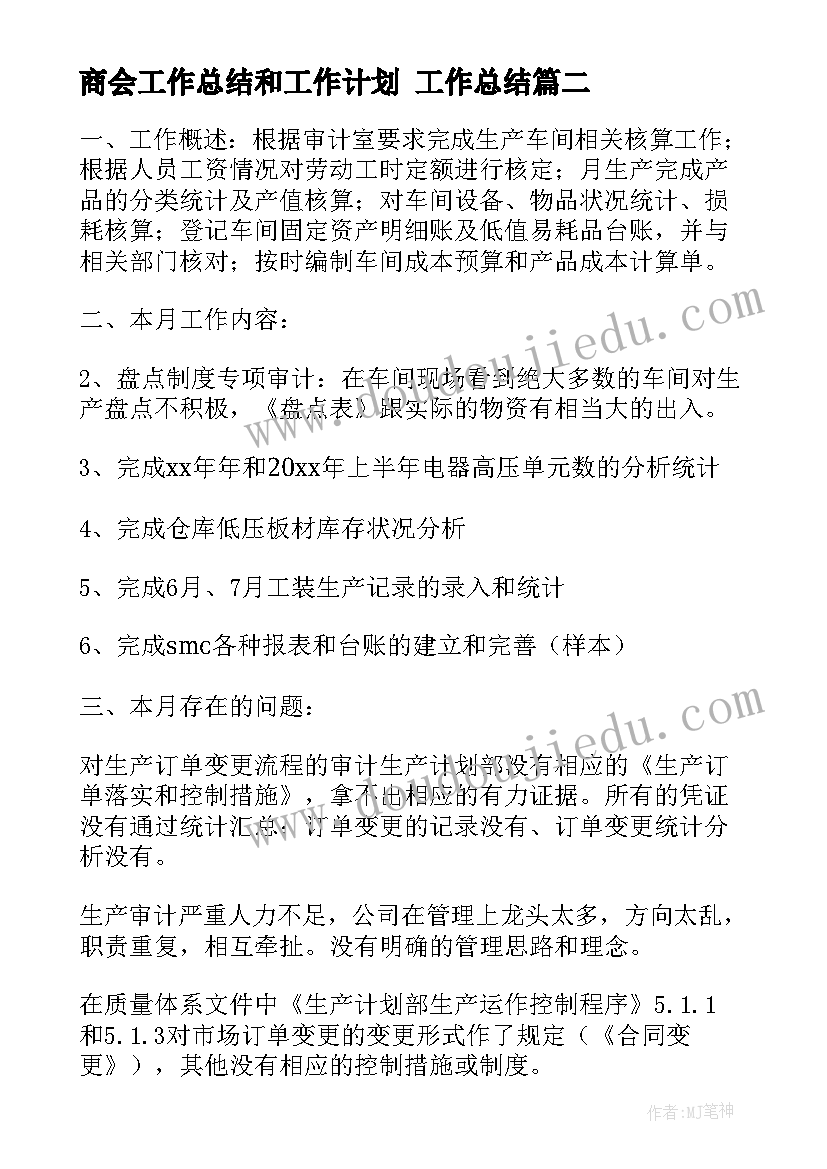 2023年赤壁赋教学设计一等奖原创力 赤壁赋教学反思(通用6篇)