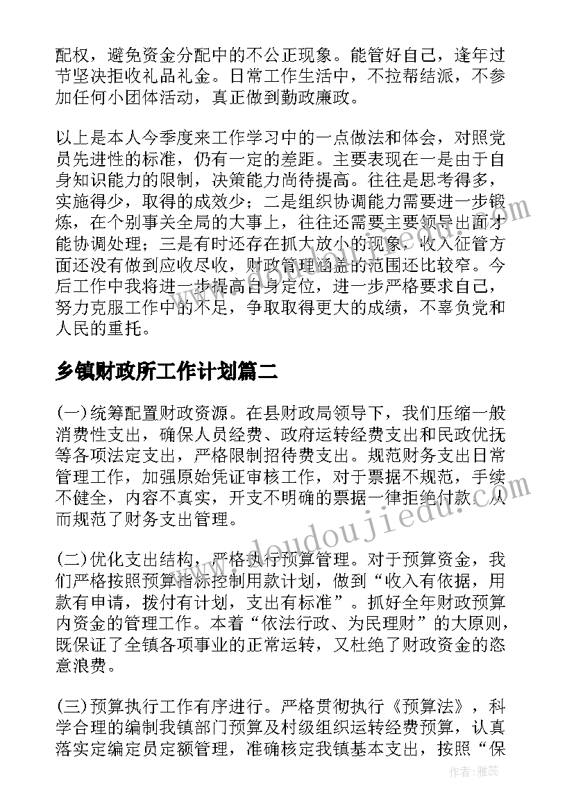 个人电动车转让协议书有用吗(通用10篇)