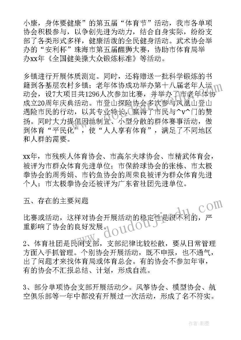 2023年红狮工作总结 初中醒狮社团工作计划(实用7篇)