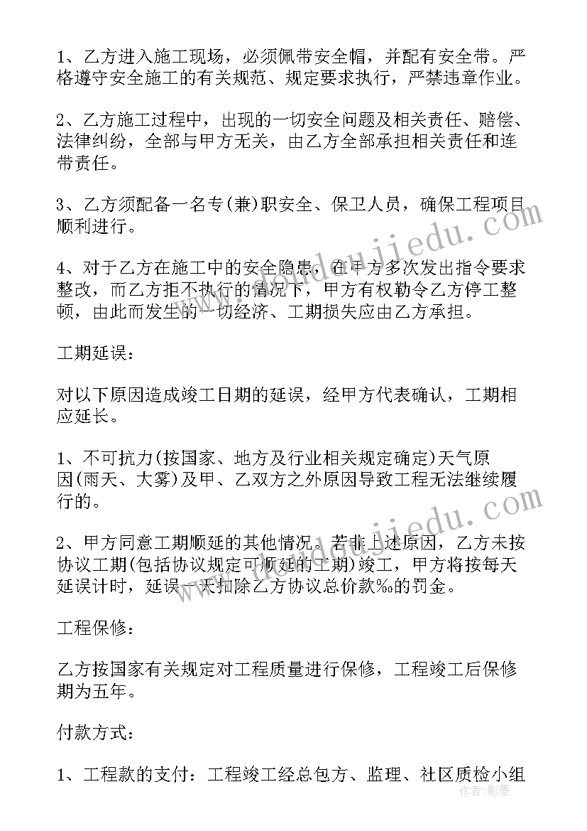 2023年外墙漆合同签约 外墙漆装修合同(实用5篇)