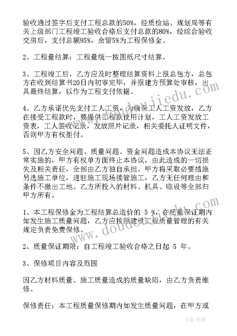 2023年外墙漆合同签约 外墙漆装修合同(实用5篇)