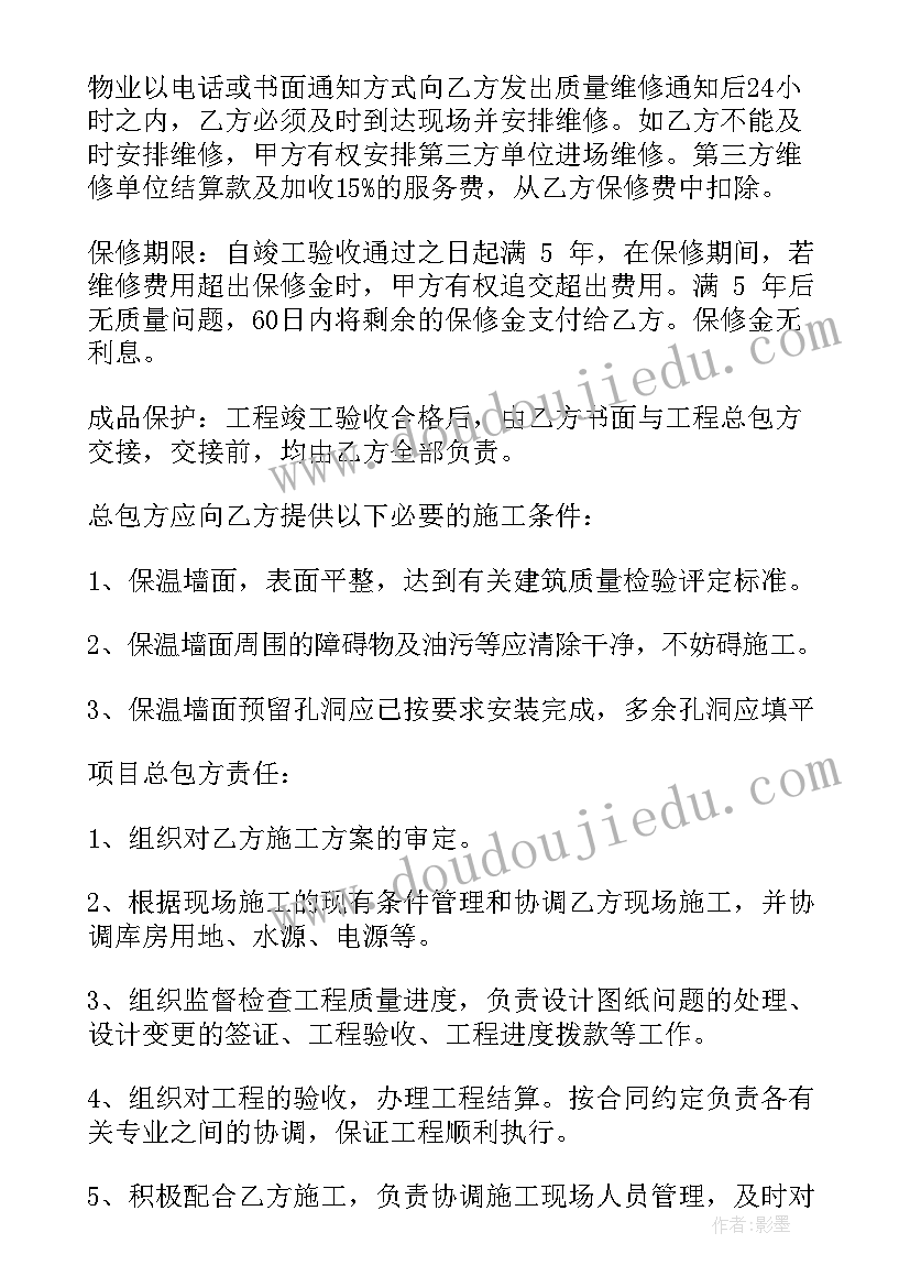 2023年外墙漆合同签约 外墙漆装修合同(实用5篇)