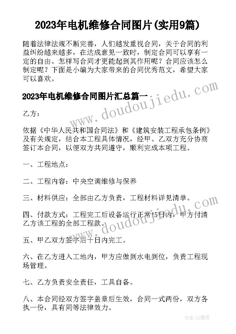 幼儿教师活动反思 教师活动反思总结(优秀6篇)