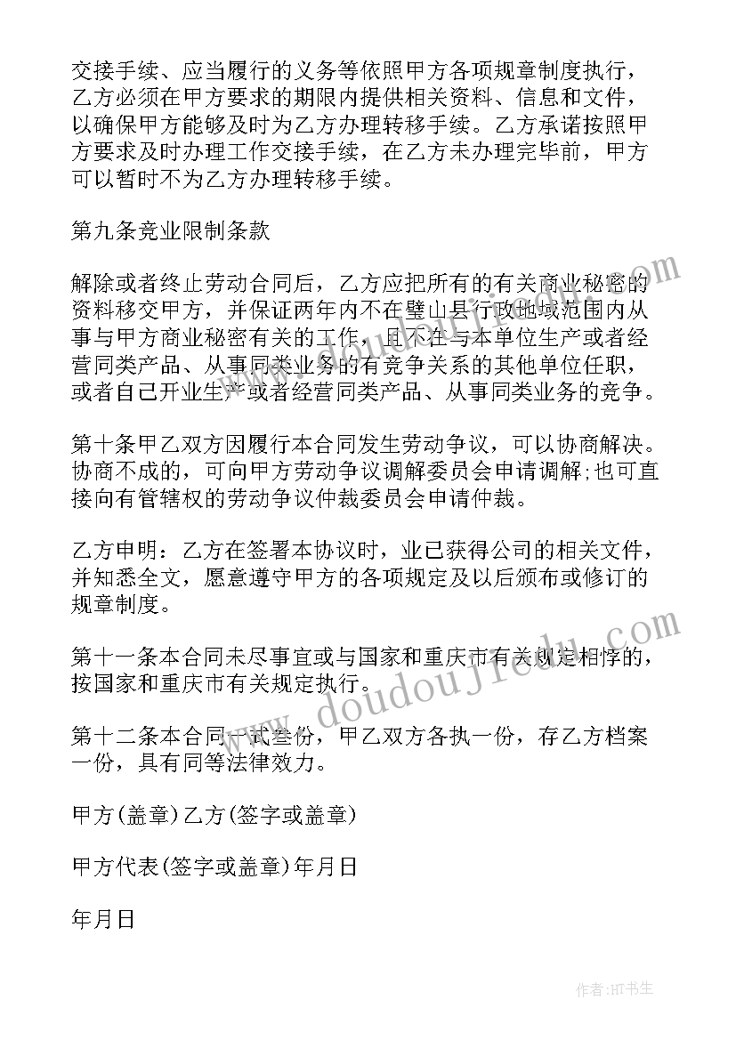 最新培训外包协议合同 分校培训机构合作合同(大全7篇)